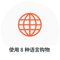 Shop in 8 different languages